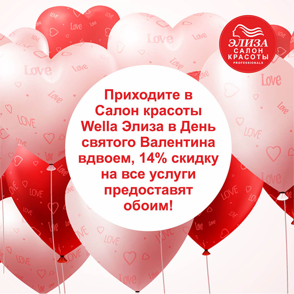 Купить подарок 14 февраля (День святого Валентина) на впечатления в Москве