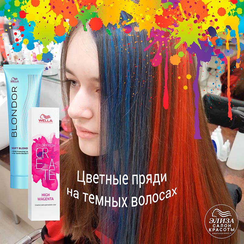 Цветные пряди для волос 12 шт 50 см Линария купить в интернет-магазине Wildberries