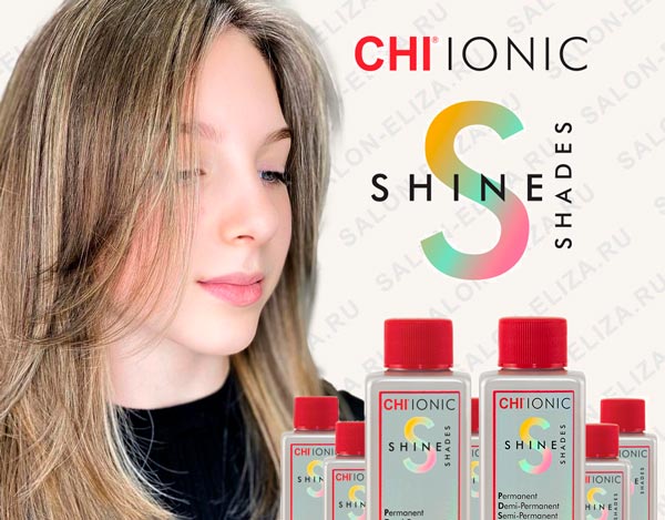 Шайнинг — шелковое наполнение волос CHI ionic