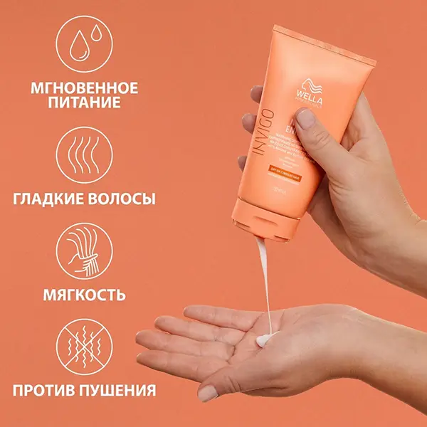 Питательный бальзам-уход для волос Invigo Nutri-Enrich, 200 мл Питательный бальзам-уход для волос Invigo Nutri-Enrich, 200 мл